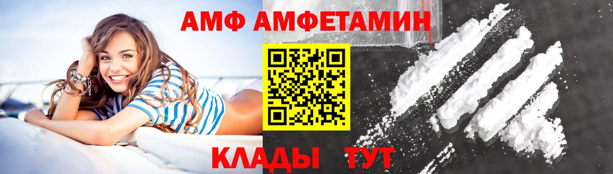OMG зеркало  Амфетамин Premium  Вход с VPN  Бахчисарай  Амфетамин 