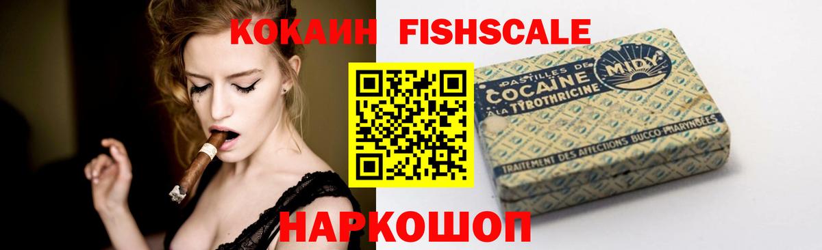 COCAIN Эквадор  Cocaine 98%  Вход с VPN  Бахчисарай 