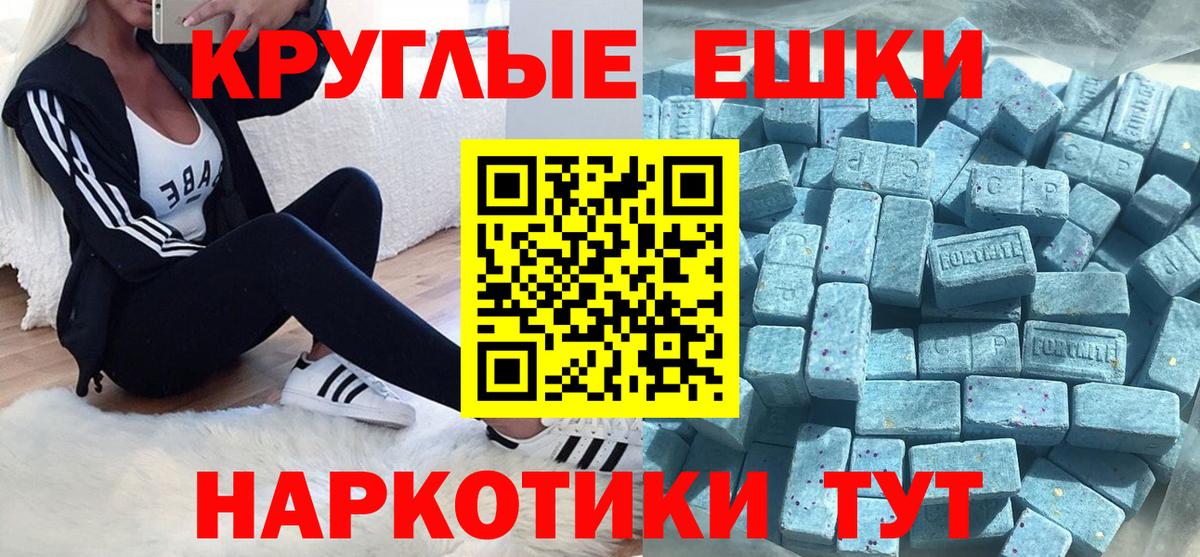 Ecstasy 300 mg  Экстази 99%  Экстази  Вход с VPN  Бахчисарай 