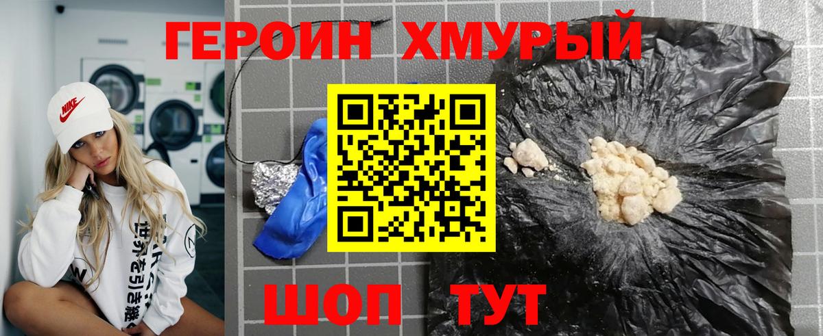 Бахчисарай  ГЕРОИН Heroin  ГЕРОИН  Вход с VPN 