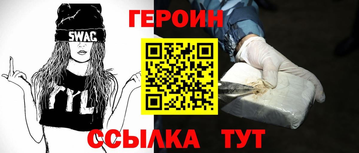 ГЕРОИН белый Бахчисарай