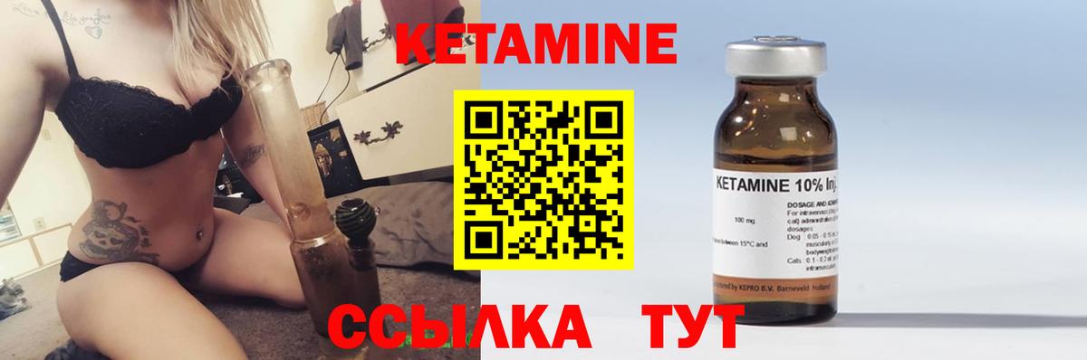 КЕТАМИН ketamine  Кетамин ketamine  Бахчисарай  Вход с VPN 