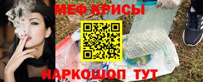 MESCALINE Старая Купавна