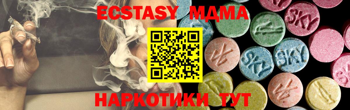 MDMA crystal  Вход с VPN  Бахчисарай 