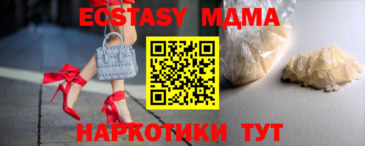 МДМА кристаллы Бахчисарай
