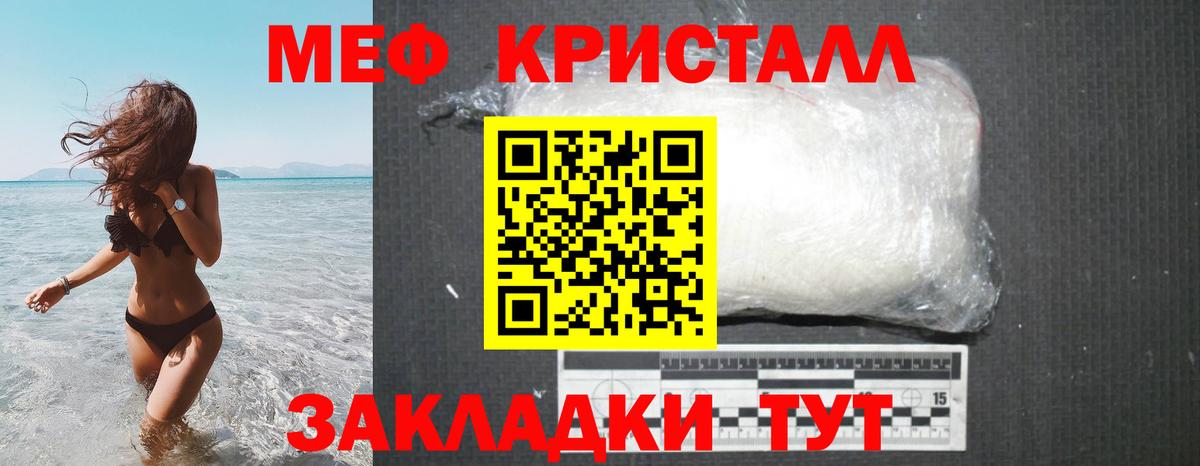 Бахчисарай  МЕФ mephedrone  Меф  Вход с VPN 