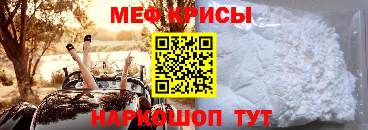 МЕФ мука Бахчисарай