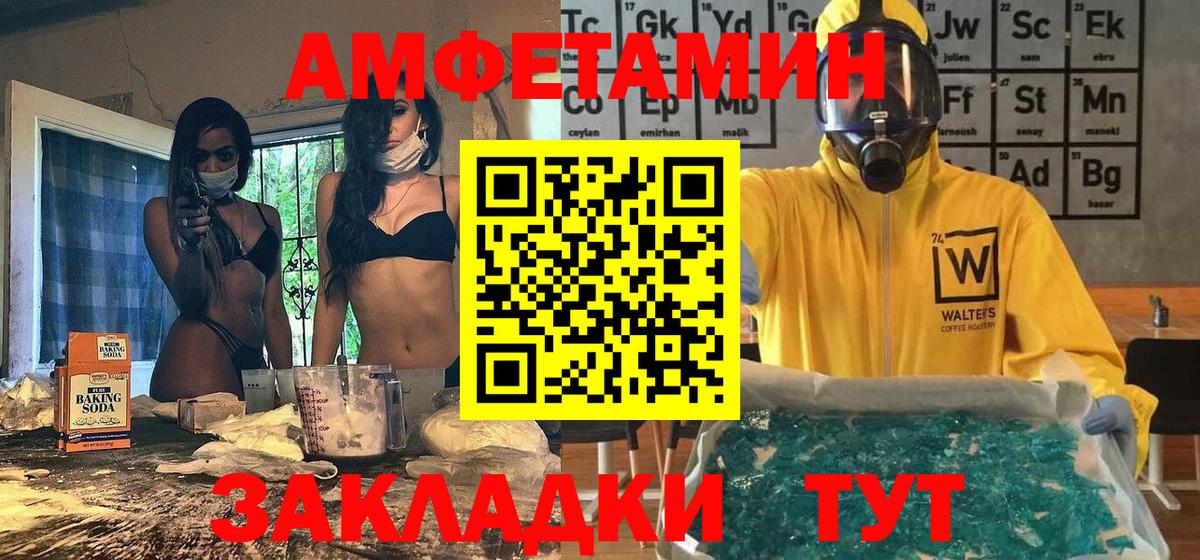 МЕТАМФЕТАМИН кристалл  Вход с VPN  Бахчисарай  МЕТАМФЕТАМИН кристалл 
