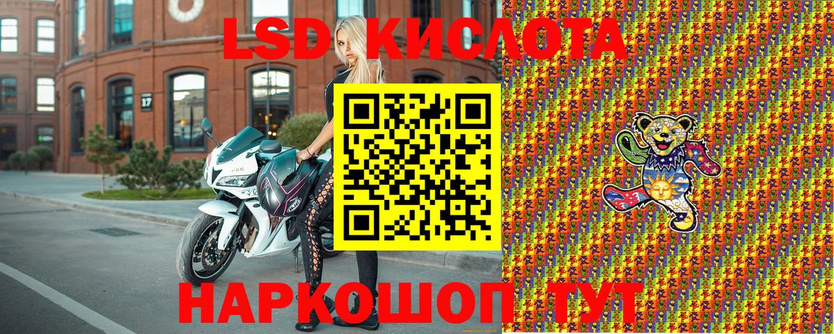 Марки NBOMe 1500мкг Бахчисарай