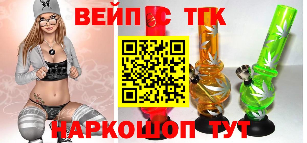 Дистиллят ТГК жижа Бахчисарай