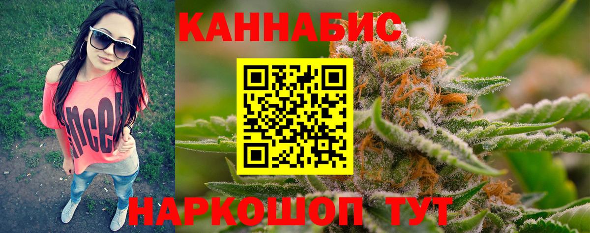 Каннабис Amnesia  Вход с VPN  МАРИХУАНА THC 21%  Конопля LSD WEED  Бахчисарай 